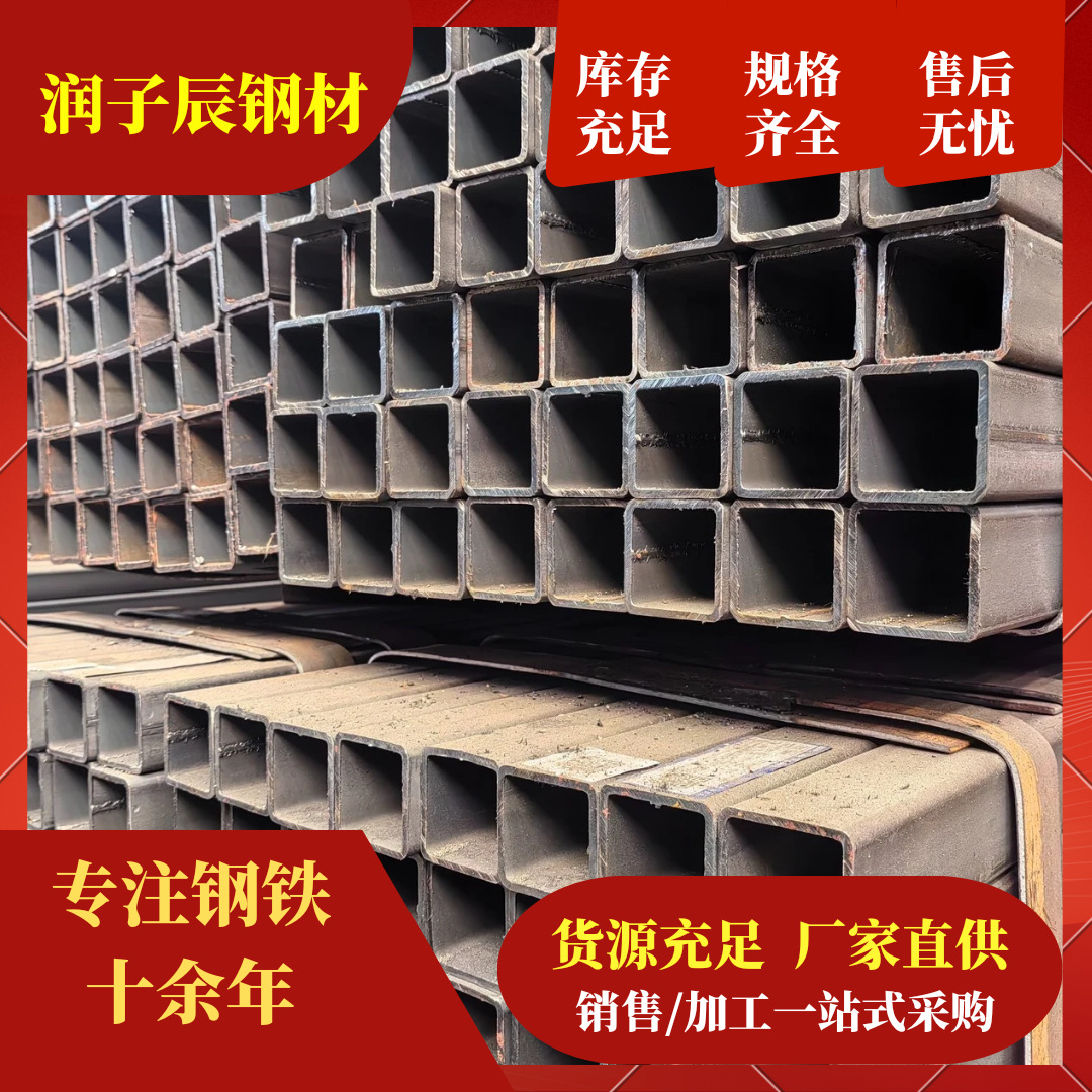 方管钢材80x80钢铁公司云南昆明钢材厂家直销黑方管