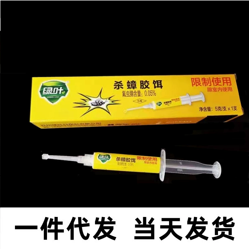 Зеленый лист клей для убийства тараканов приманка медицина для тараканов кухня домашнее хозяйство одно гнездо конец артефакт убийства тараканов маленький Сильный Удаление тараканов 5 г