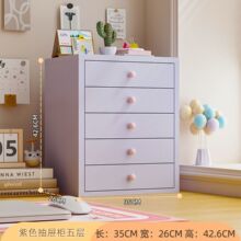 免安装桌面柜铁皮柜抽屉式化妆品收纳盒多层抽屉网红新款收纳柜