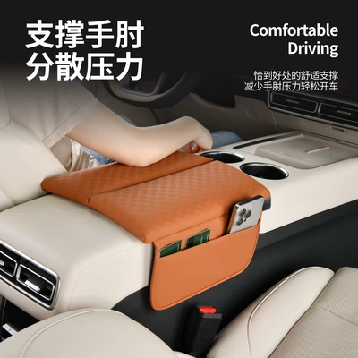 Armrest box pad: Car Armrest Box Pad Protective