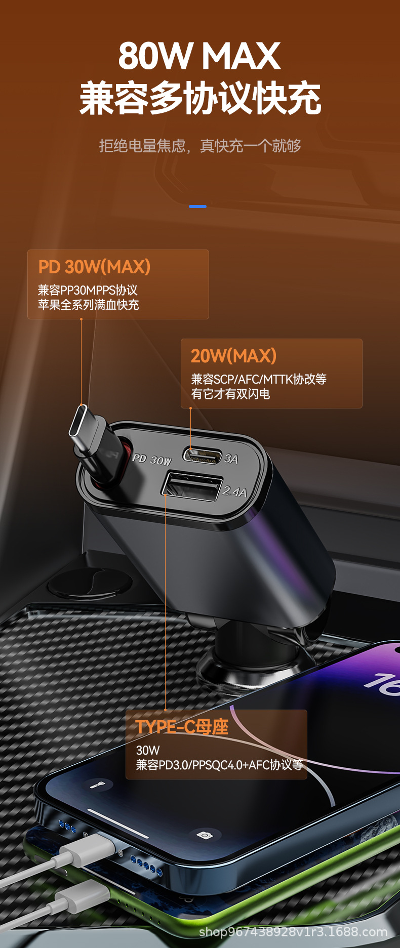 Cross-Border Retractable Car Charger Pd80W Fast Charging Dustproof Silicone Two-In-One Car Mobile Phone Charger