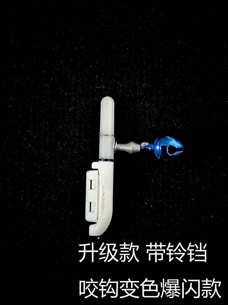 H 바이트 후크, 벨 폴 조명 포함, 색상 변경 플래시(1개), 배터리 없음