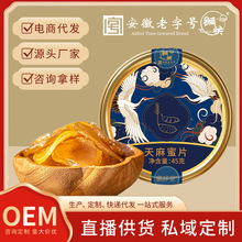 �S�����l������Ƭ45g/�޶���ͬ�����������ˮ��ʳƬ���ӹ�