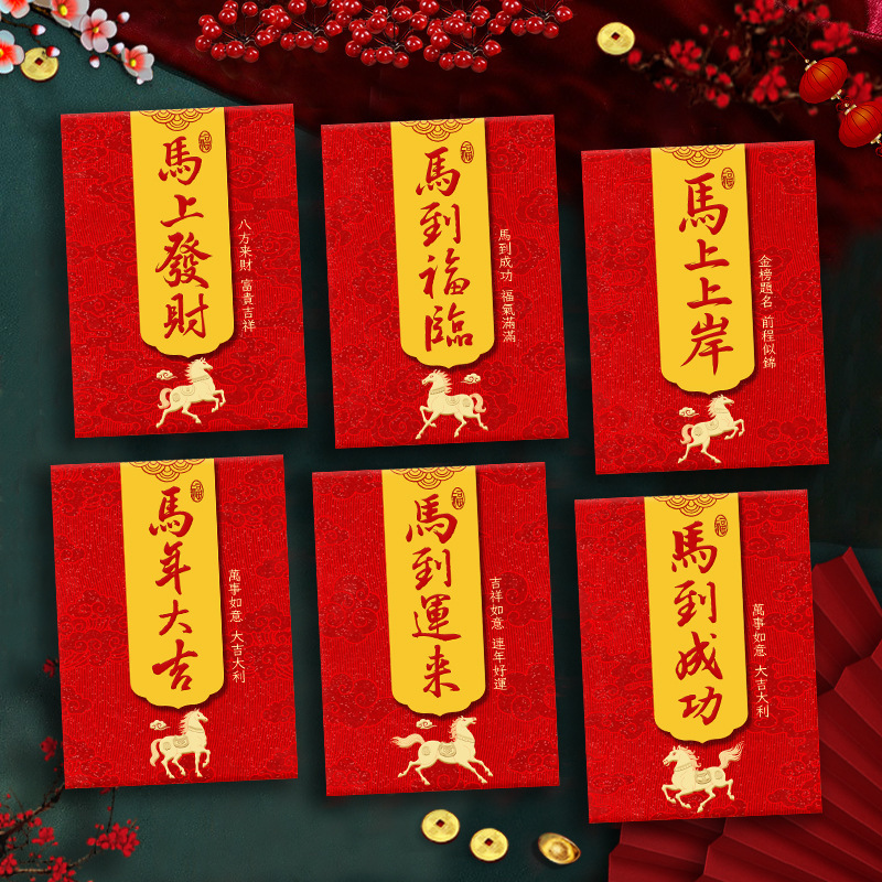 2026马年新款红包创意金葱磨砂卡通生肖春节利是封过新年压岁包袋|undefined