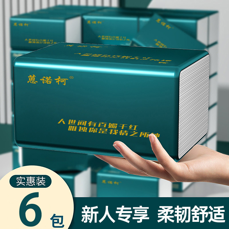 Exclusive for Newcomers: 6 Large Packs of Household Tissue Paper, Economical Pack, Hand Wipes, Toilet Paper, Kitchen Paper, Napkins, Dropshipping