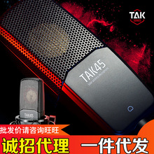 Takstar得胜TAK45电容麦克风k歌手机直播设备录音话筒声卡套装
