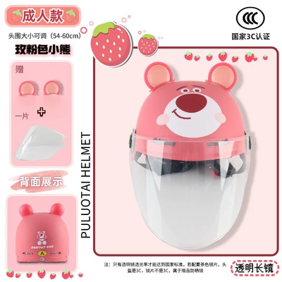 children cute motorcycle helmet Motosiklet kaskı (dəbilqə) - 3c-adult-red-plum-bear-transparent-long-mirror-ear