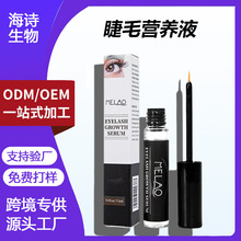 跨境睫毛营养液亚马逊睫毛液OEM贴牌 Eyelash Growth Serum