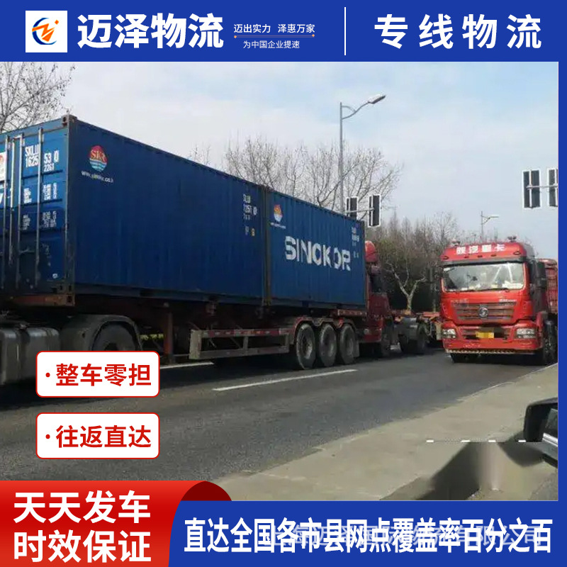 青海西宁玉树到太原物流公司回程车整车零担 货运专线物流