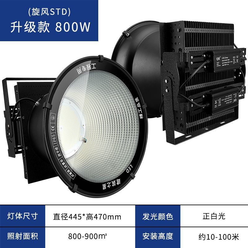 led鳍片式塔吊灯 2000w探照灯 户外工业照明高杆灯高空作业灯|undefined