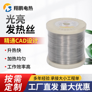 ���䓻���Cr20Ni80�����l��z�S�����l�����r�񌍻�