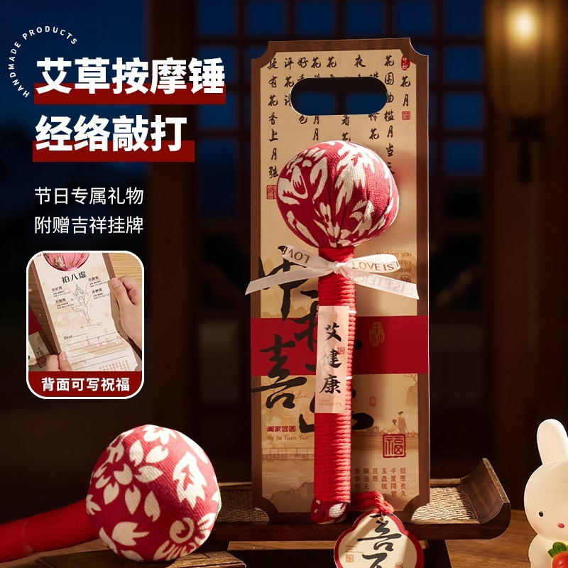 中秋節ギフト2025年新作健康維持用艾草ハンマー高級実用的なギフト、両親や年長者へのマッサージや筋絡のケアに、そしてお土産としても最適|undefined