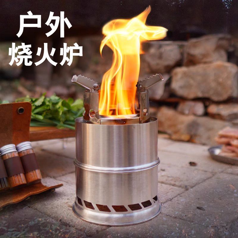 正品户外烧火炉加厚不锈钢小型便携式德国露营折叠木柴野炊旅游炉