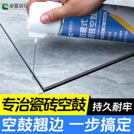 瓷砖胶空鼓修复注射粘合剂墙砖瓷砖修补剂松动脱落瓷砖修复专用