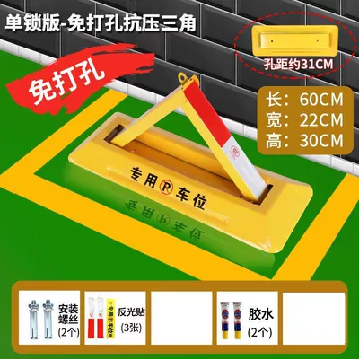 Car lock, space protector, thickened anti-collision triangular - no-drill-60cm-reinforced-strip