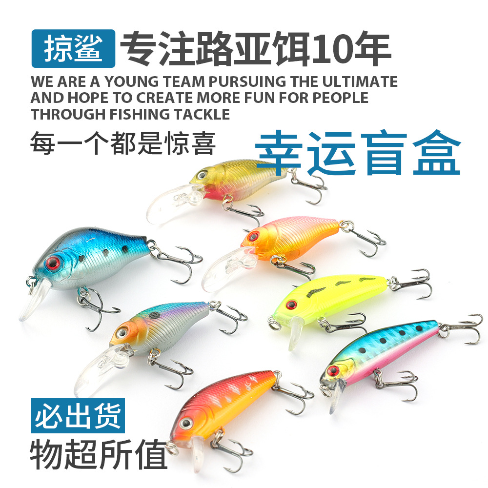 Cazador de tiburones Luya cebo cebo cebo artificial cebo falso cebo suave Minopo accesorios de lentejuelas trepadoras Amazon Christmas Blind Box