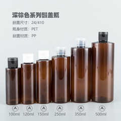 卸売り100-500mlブラウン平肩瓶とふた付き蝶蓋化粧品包装分注pet空瓶