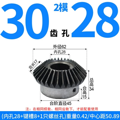 Diferensial dişli dəstləri 2 Module, 2.5 Module, 3 Module, 4 - bevel-gear-module-2-30-teeth-28mm-bore-single-unit