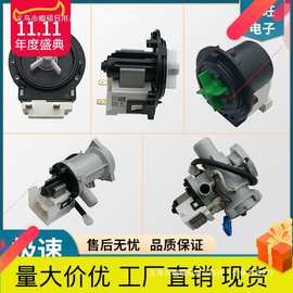 滚筒洗衣机雷利排水泵BPX2-7 8 2L 111 112 92/93/94L马达电机