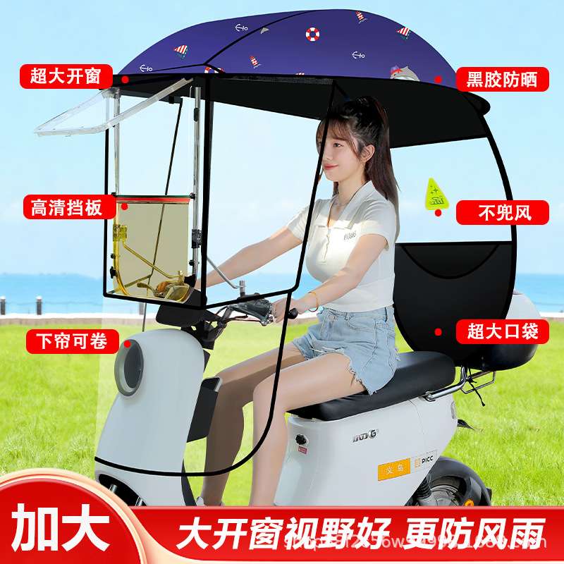 Electric Vehicle Rain, Elektromobil üçün ön şüşə çətiri (günlük) - k66-side-block-double-sided-canopy-making-money-is-important