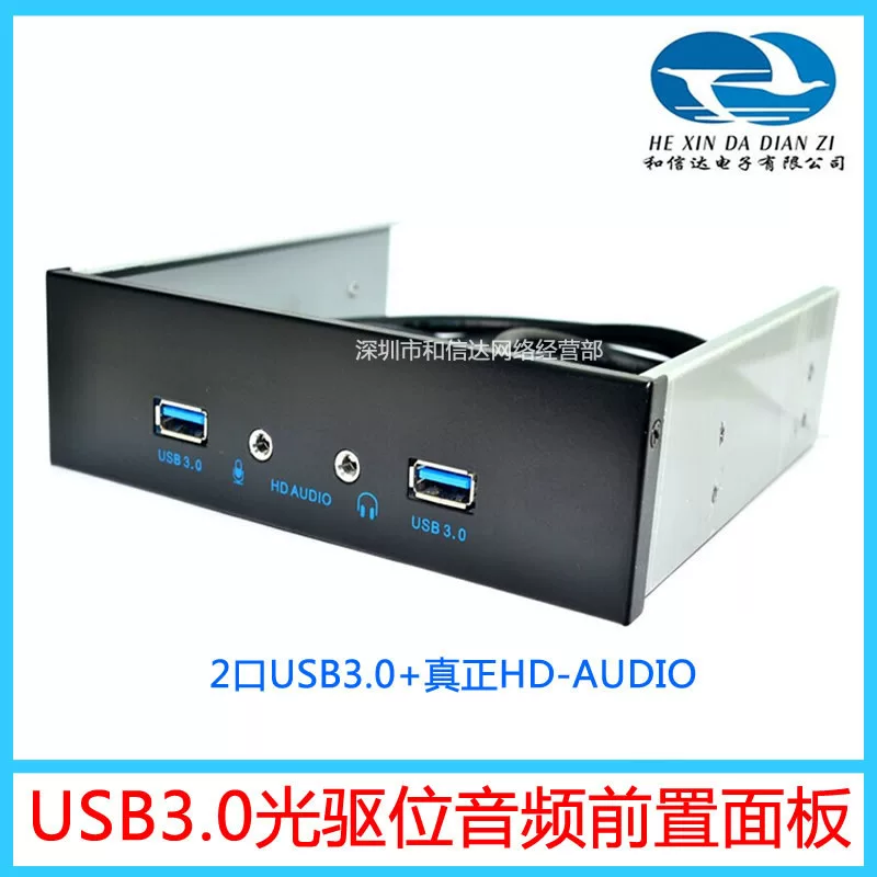 USB3.0 с оптическим приводом, запатентованная двойная плата, True HD-Audio, аудио 19pin в 2 порта USB3.0