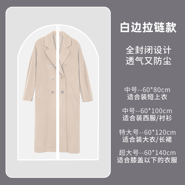 Clothes Dust Cover Household Washable Coat Dust Bag Waterproof Transparent Hanging Clothing Hanging Bag Suit Cover