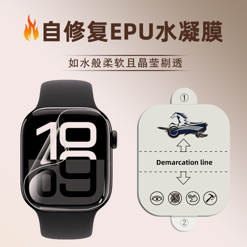 Suitable for Apple Watch Film, iWatch Hydrogel Film, S11 S10 S9 S8 S7 S6 Full Screen Protective Film