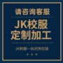 原创定制格子裙百褶裙水手服