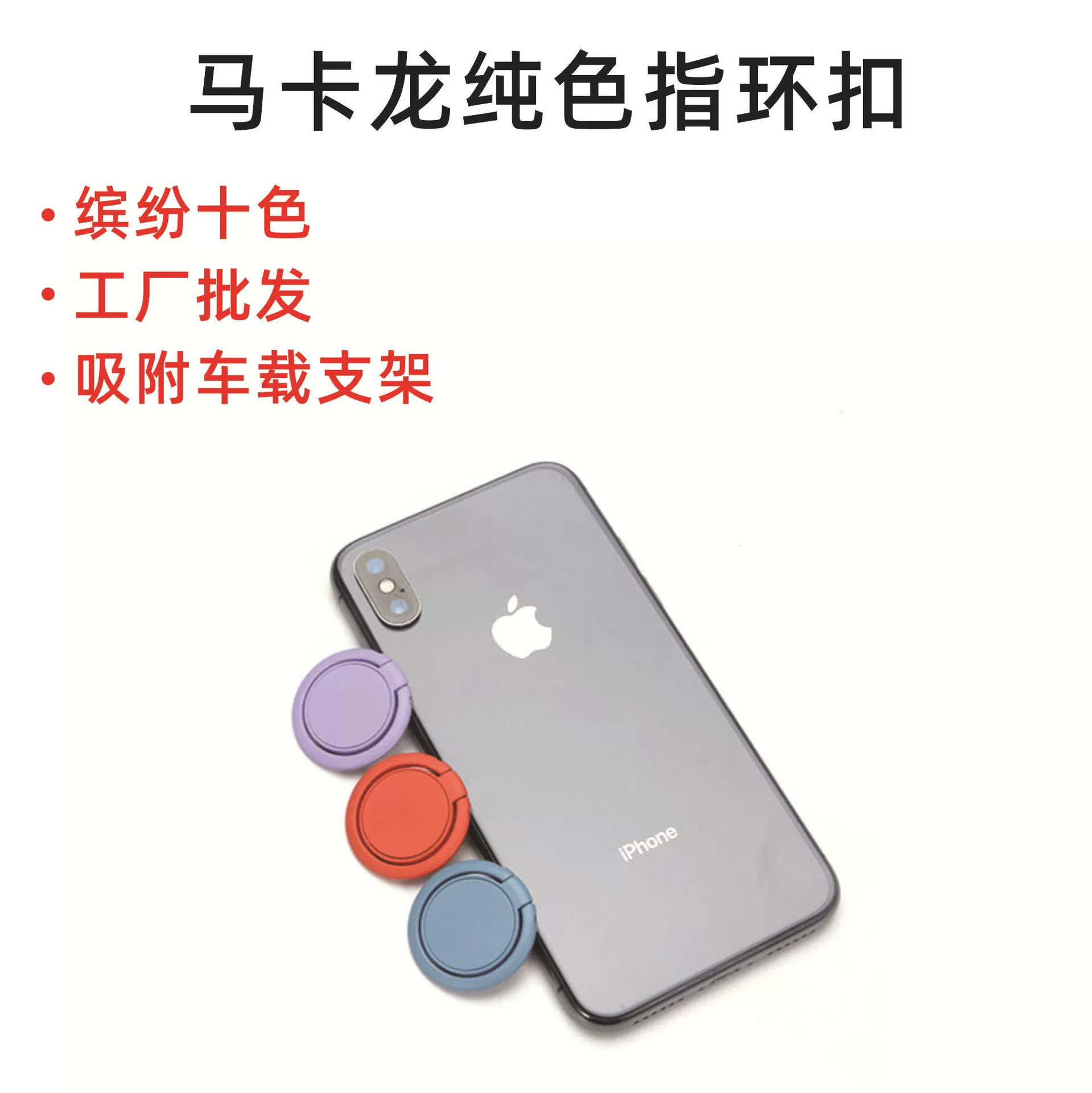 Macaron однотонная кольцевая Пряжка краска металлическая пряжка для мобильного телефона настольная устойчивая к падению ленивый кронштейн на спине наклейка с принтом логотипа