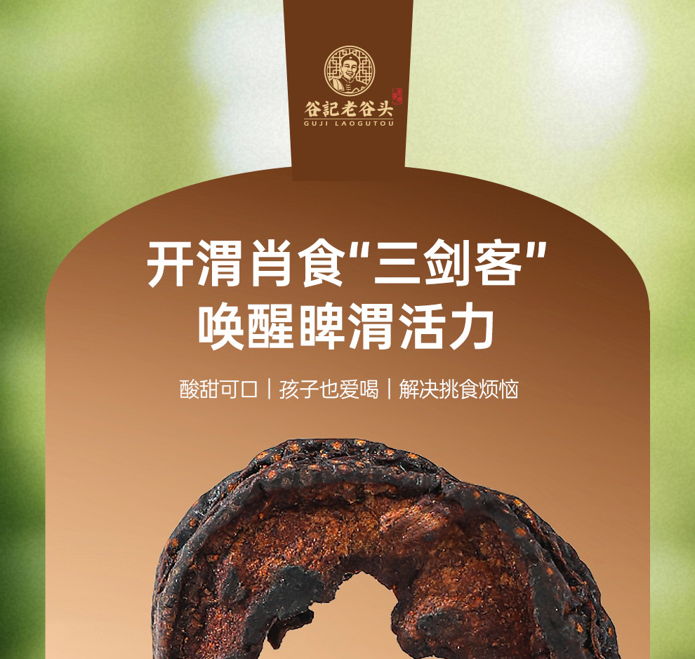 San Jiao Tea Roasted Malt Roasted Rice Sprout Charred Hawthorn Refreshing Summer Wellness Tea 260g key features