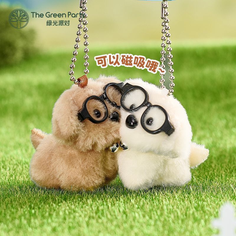 Cute and Cute Magnetic Pair of Glasses Puppy Plush Doll Pendant Couple Bag Pendant Birthday Gift