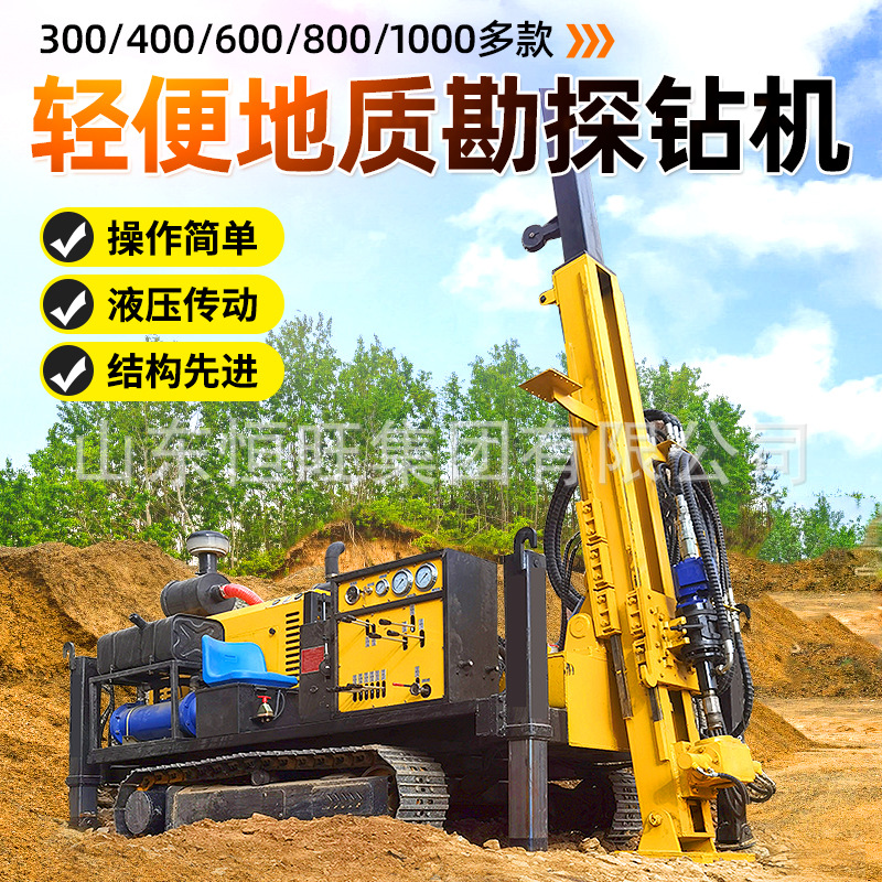 Máquina de extracción de núcleo de cuerda de exploración geológica hidráulica completa de 600 metros de minería de muestreo completo máquina de extracción de núcleo neumática