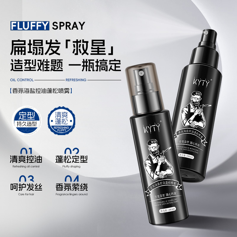 Kyty Fragrance Sea Salt Oil Control Volumizing Spray Men's Gel Water Dry Hair Gel Oil Removal Long-Lasting Styling Volumizing Water