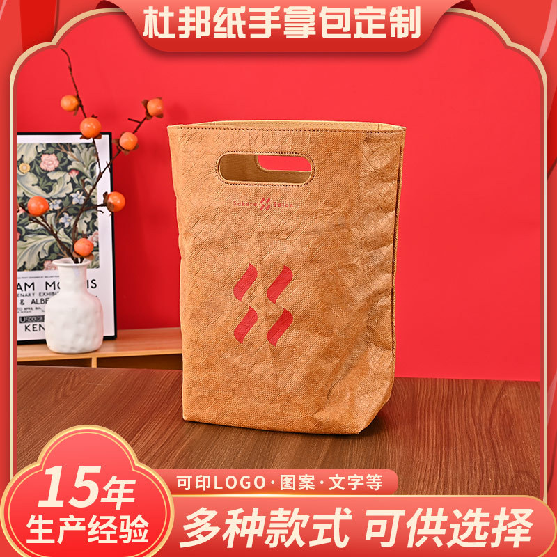 杜邦纸纸袋手拿包复古档案袋手提袋防水可折叠手包水洗牛皮纸袋