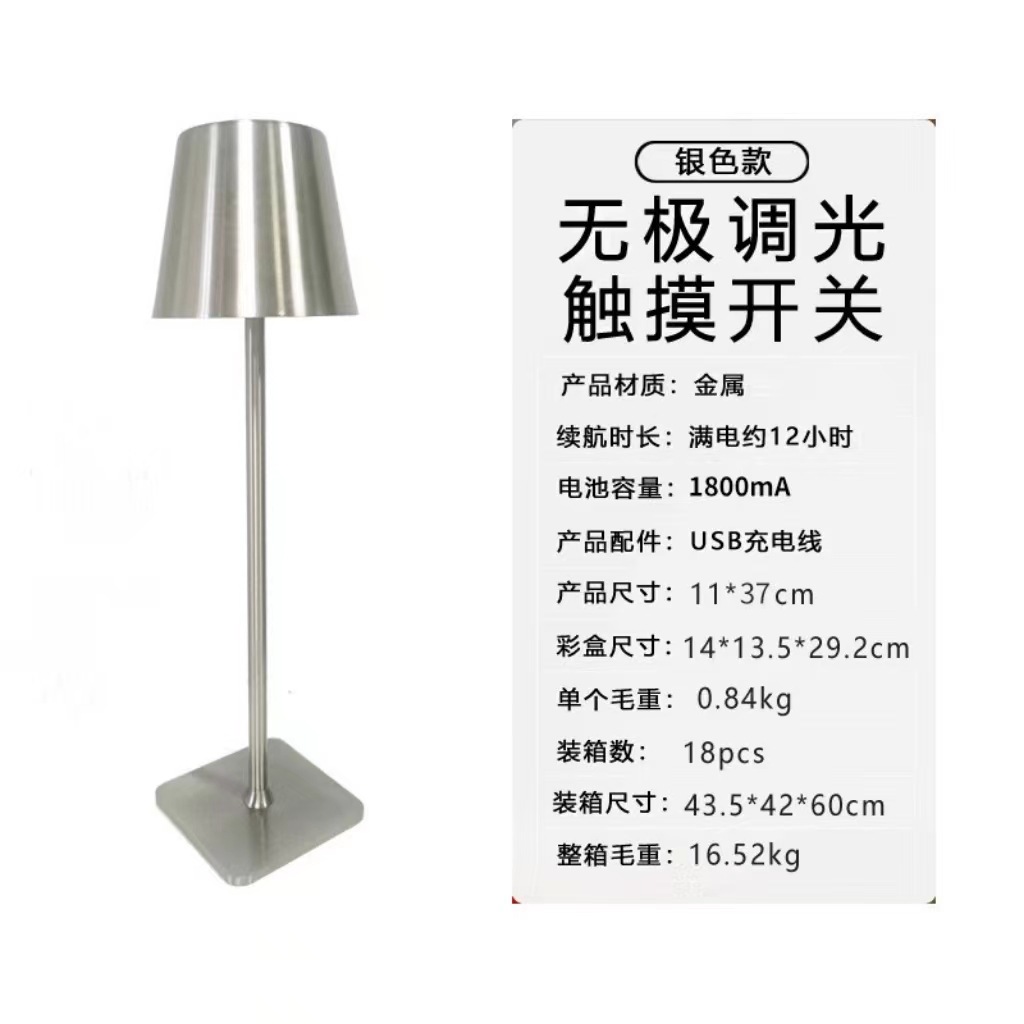 Lámpara de mesa transfronteriza, lámpara de noche, red creativa moderna, sala de estar roja, barra de bar, carga táctil, luz nocturna, luz de dormitorio de carga