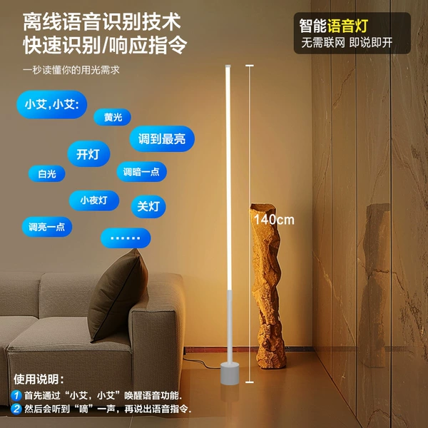 White, 140cm, 15W, voice control