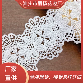 双边花朵水溶牛奶丝镂空刺绣 DIY婚纱头饰童装女装裙子下摆拼接