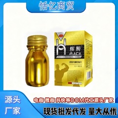 原装德国小钢炮黄精玛咖牡蛎片辉腾男士黑金刚男性口服滋补品