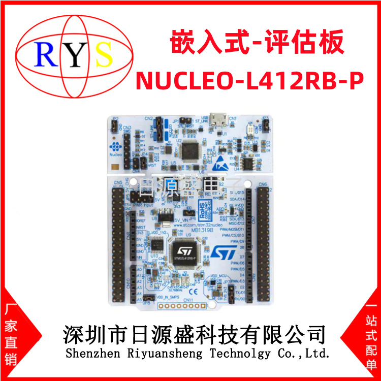 全新原装 NUCLEO-L412RB-P【NUCLEO64 STM32L412RB EVAL BRD】