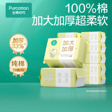 ȫ��ʱ��Ӥ�������100%�������ᱦ����ʪ���üӴ�Ӻ�ϴ����6��