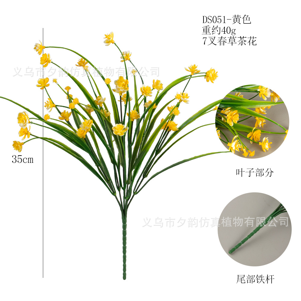 DS051-노란색 7갈래 봄풀 동백
