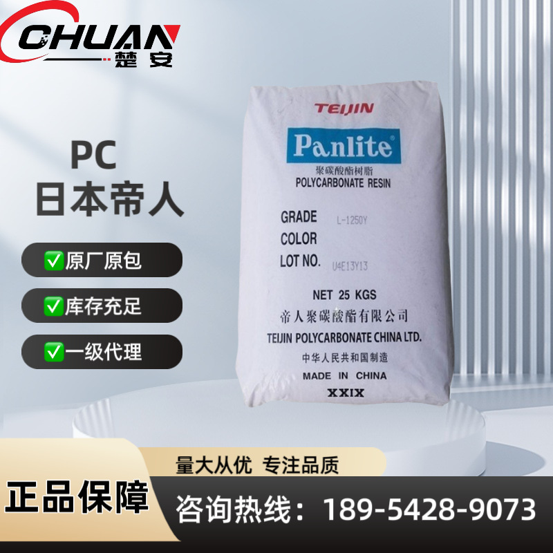 PC日本帝人B-4730R 30%碳纤维增强材料黑色注塑颗粒无溴高刚性