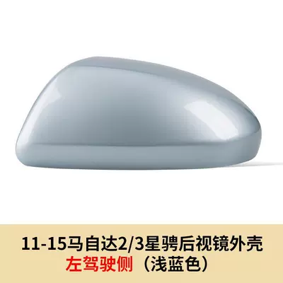 Large field of view rear view auxiliary mirror — 09 15 Mazda 2 Jinxiang Rearview - 07-15-mazda-23-xingjing-rearview-mirror-shell-left-driver-side-light-blue