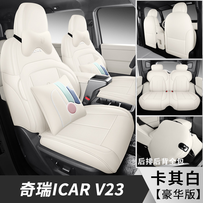 Seat Cushion, Chery Modelə uyğun (Original) oturacaq örtükləri - khaki-white-deluxe-edition-chery-icar-v23