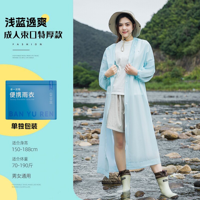 卸売り非使い捨てレインコートファッションモランディ新色成人屋外旅行携帯増厚ロングレインコート|undefined