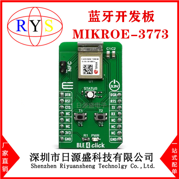 全新原装 MIKROE-3773【BLE 4 click】NINA-B312 蓝牙低功耗