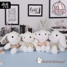 软萌碎花裙小兔子毛绒卡通玩偶娃娃公仔钥匙扣少女心包包挂件礼物
