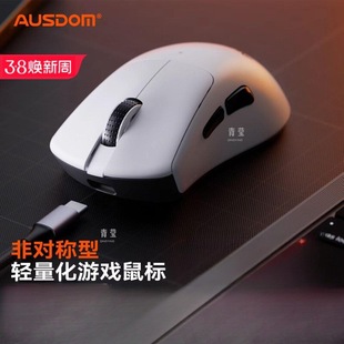 Big L3311 Shield Game Three-Mode Right Hand PAW Lightweight G04 Office flashlight Wireless Mouse Ace Competition OL