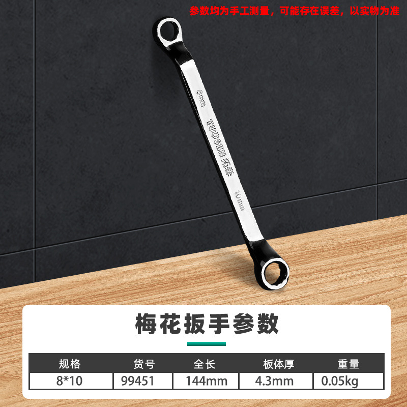 99451 Plum Blossom 8*10, не разборка, 10/коробка 600/кусок, 0,042 кг