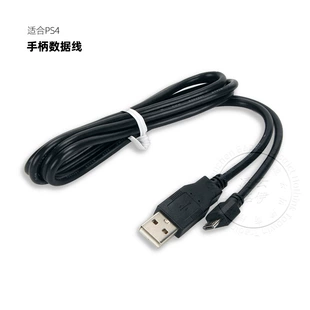 Беспроводная рукоятка PS4 оригинальное кабель зарядки Data USB кабель высокой эластичности киберспорт хост быстрая зарядка PS5